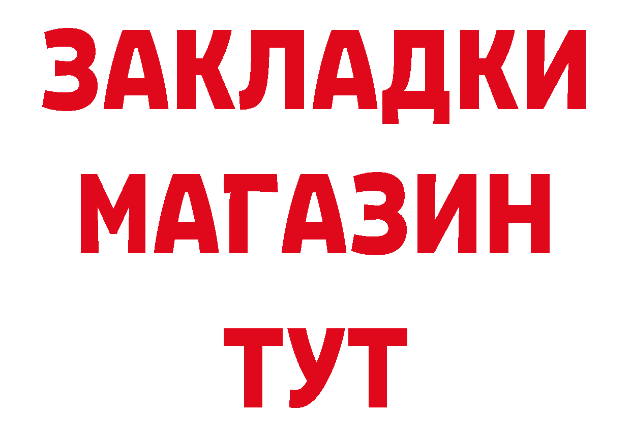 ГАШ гарик как зайти сайты даркнета кракен Костерёво