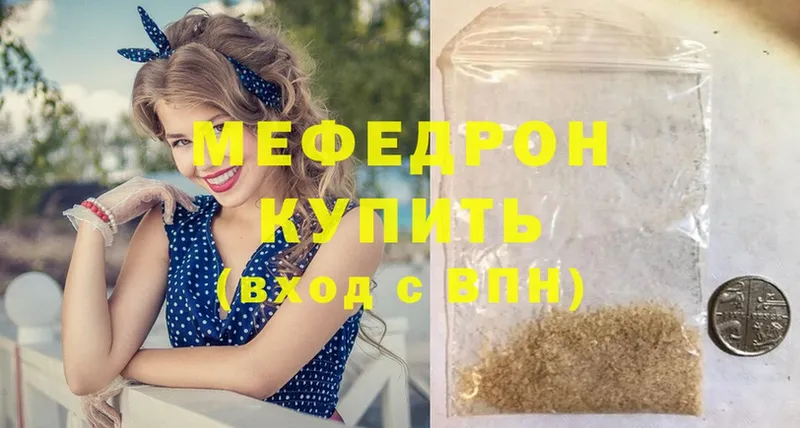 Мефедрон мяу мяу  купить закладку  Костерёво 